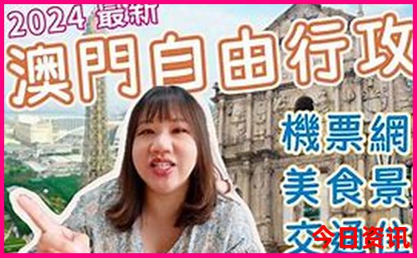海底两万里旅游景点
