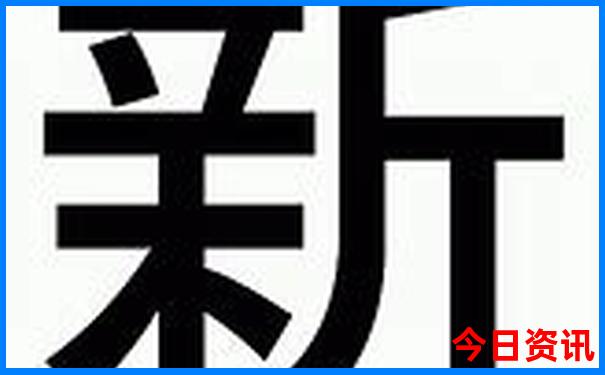 快来8开奖